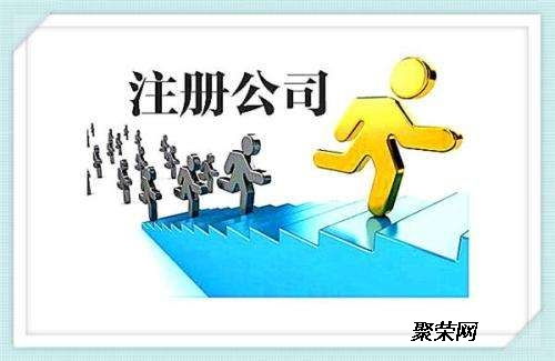 上海注册公司流程详解 商务代理服务全攻略