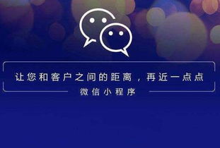 小程序代理前期需要投入多少费用呢