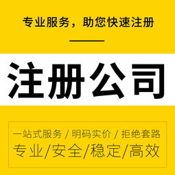 广州代办营业执照 极光专业快捷，全流程商务代理解析