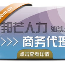 商务代理服务与地方经济发展之思考——以赤峰市流行雨文化发展有限责任公司为例