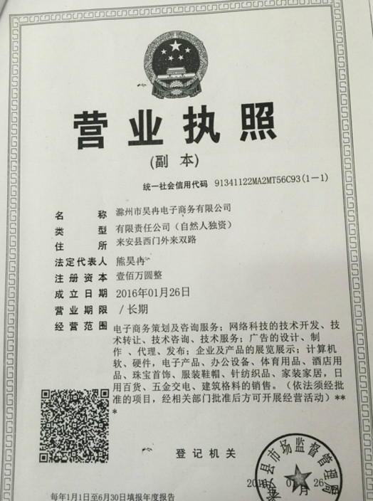 自主创业展风采 大二学生熊昊冉创办企业 提供商务代理服务